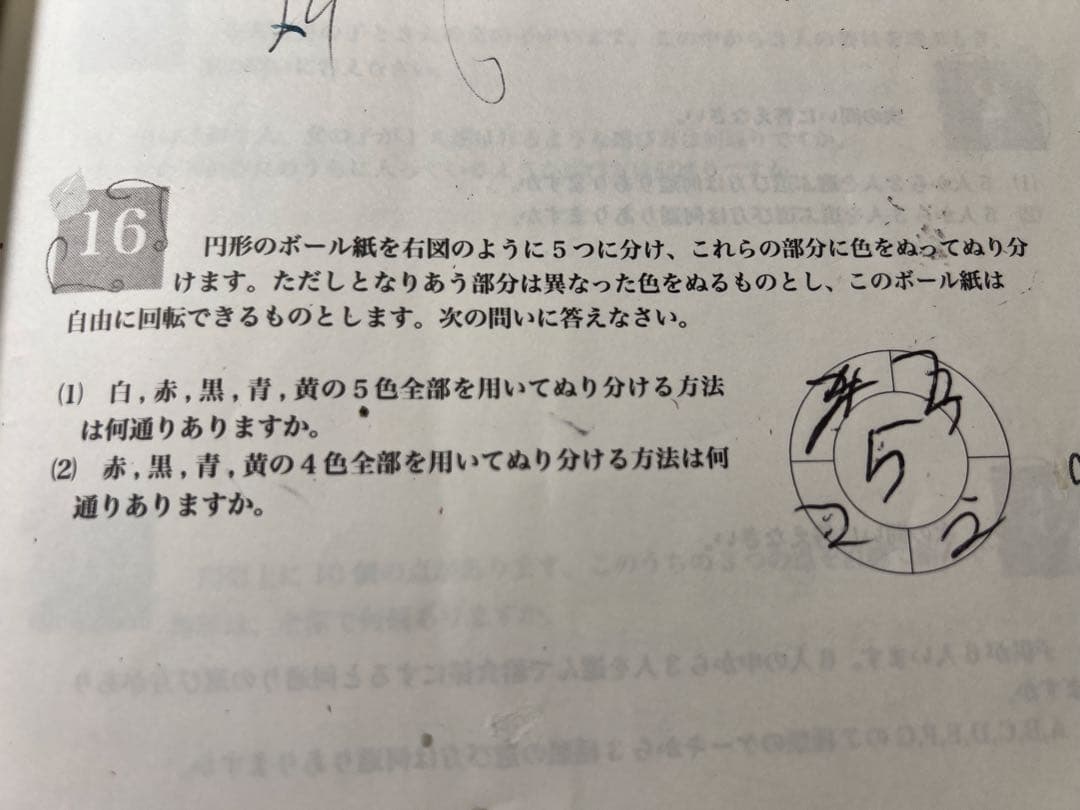 浜学園 小5 算数 最高レベル特訓問題集 第1.2講座 第1〜4分冊 計16冊