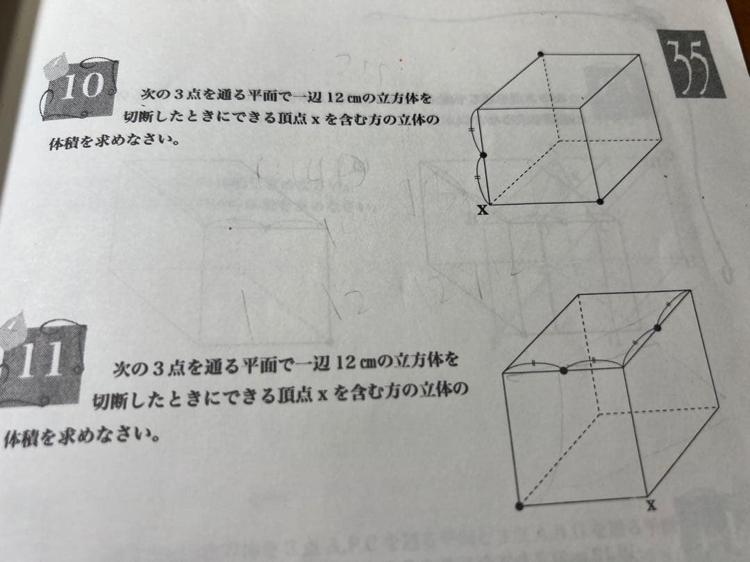 浜学園 小5 算数 最高レベル特訓問題集 第1.2講座 第1〜4分冊 計16冊
