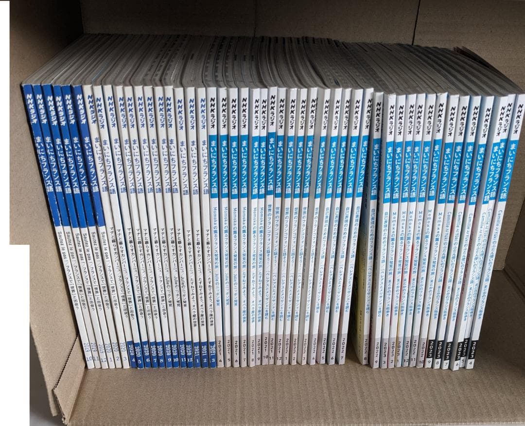 NHK まいにちフランス語　2019年/10月号-2023年/9月号