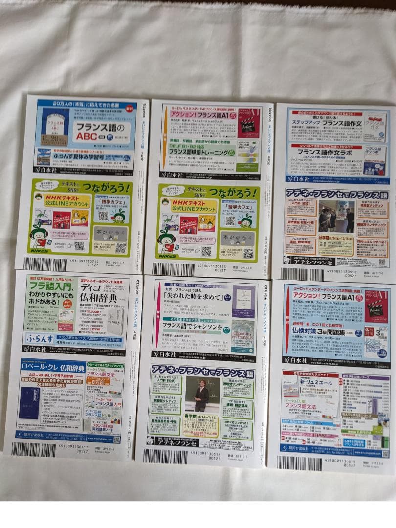 NHK まいにちフランス語　2019年/10月号-2023年/9月号