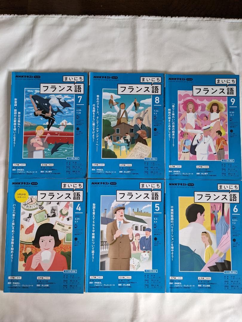 NHK まいにちフランス語　2019年/10月号-2023年/9月号