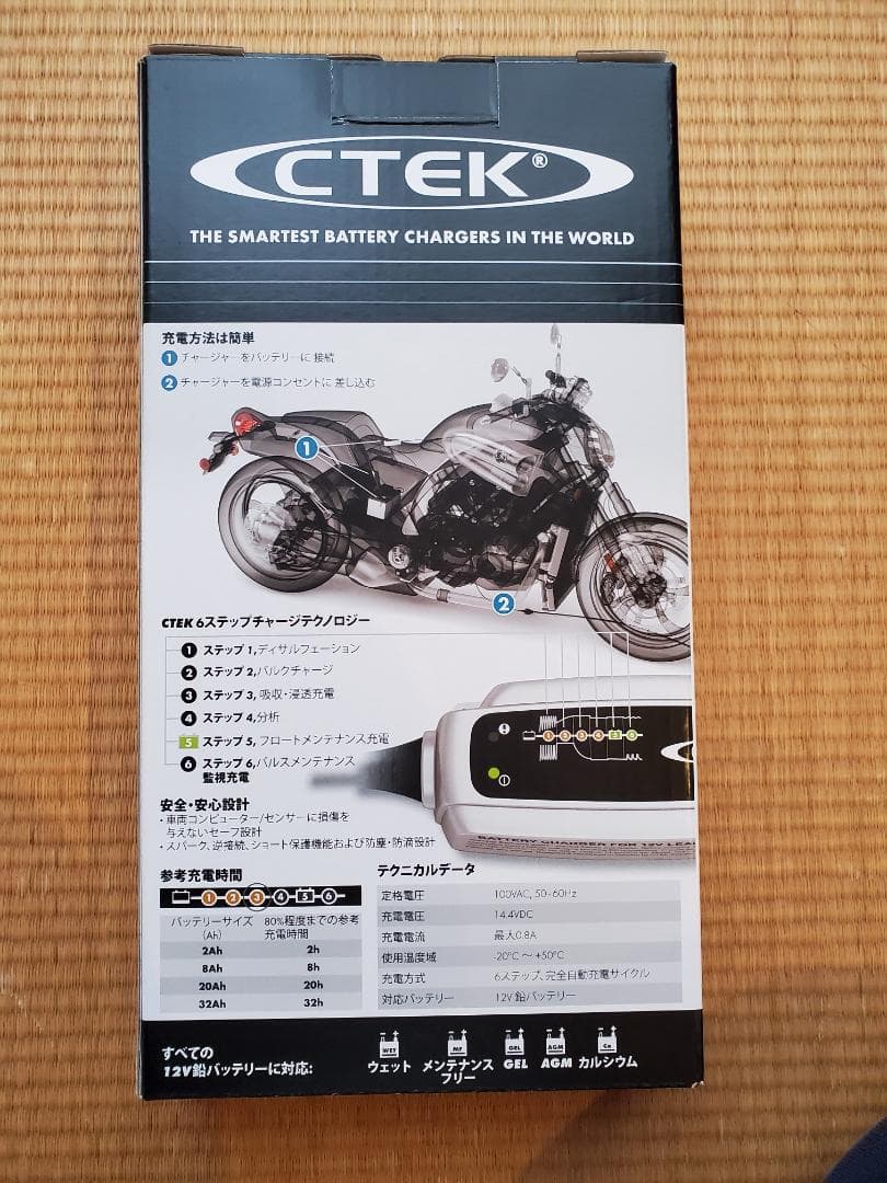 CTEK XS 0.8 バッテリー充電器