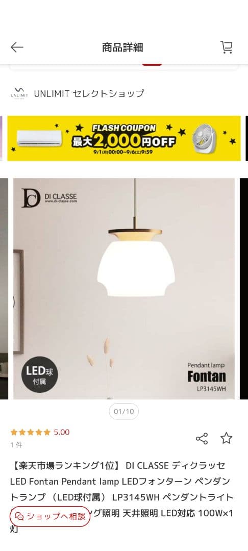シーリングライト・天井照明 Fontan pendant lamp LP3145WH