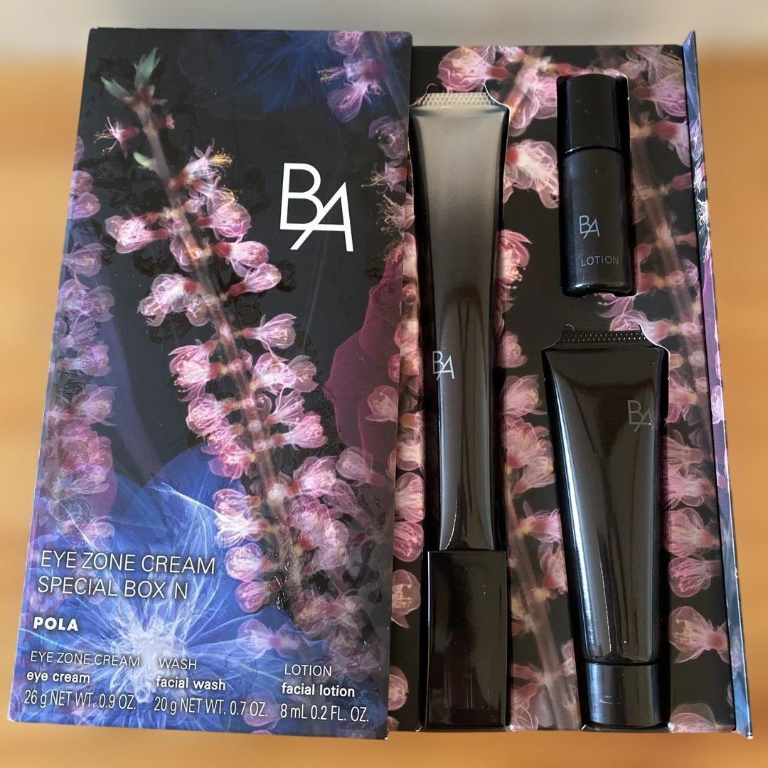 POLA アイゾーンクリーム スペシャルボックスN