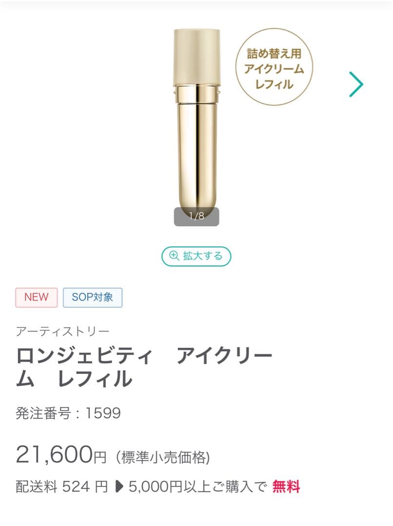 【新品未開封】アムウェイ ロンジェビティ クリーム&アイクリーム 定価67500