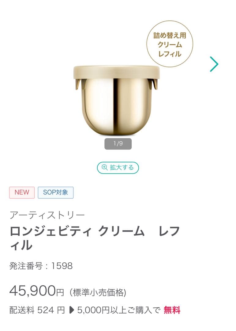 【新品未開封】アムウェイ ロンジェビティ クリーム&アイクリーム 定価67500