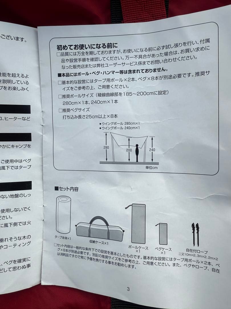 peak ヘキサタープFES-101クラシックヘキサタープL雪峰祭限定