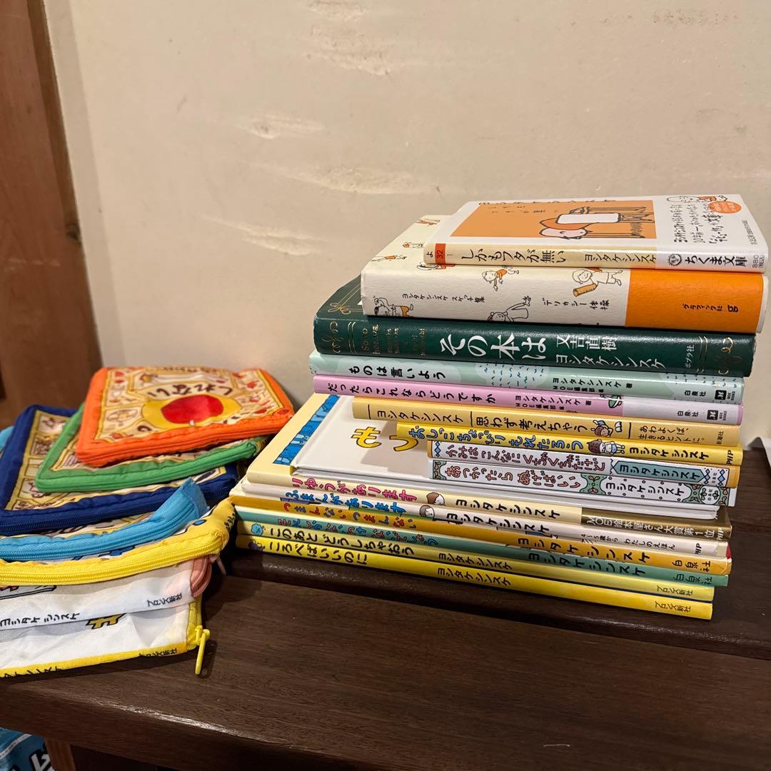ヨシタケシンスケの本16冊＋ポーチ7つ