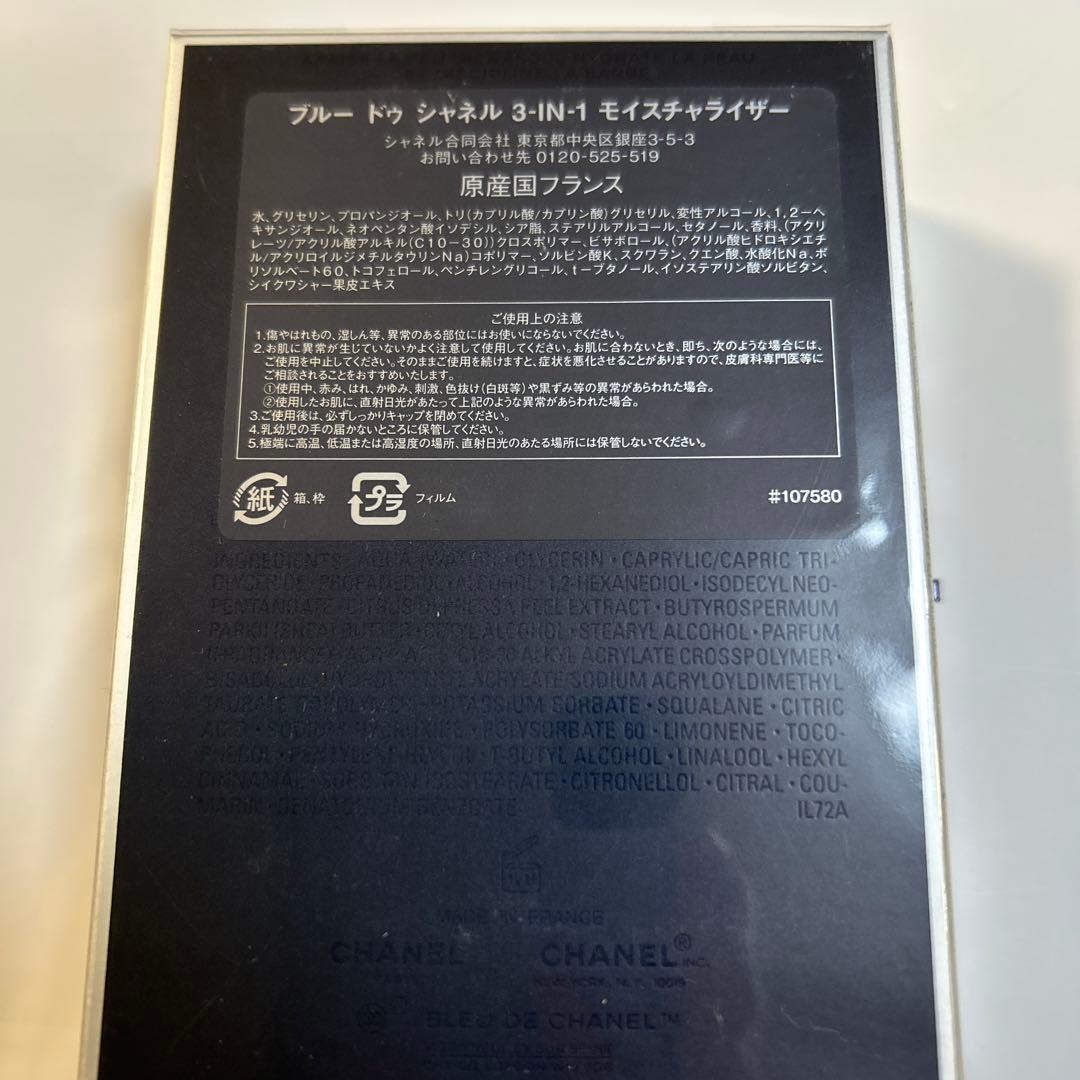 新品ブルードゥシャネル3IN1乳液&アリュームオムヘアボディウォッシュ2点