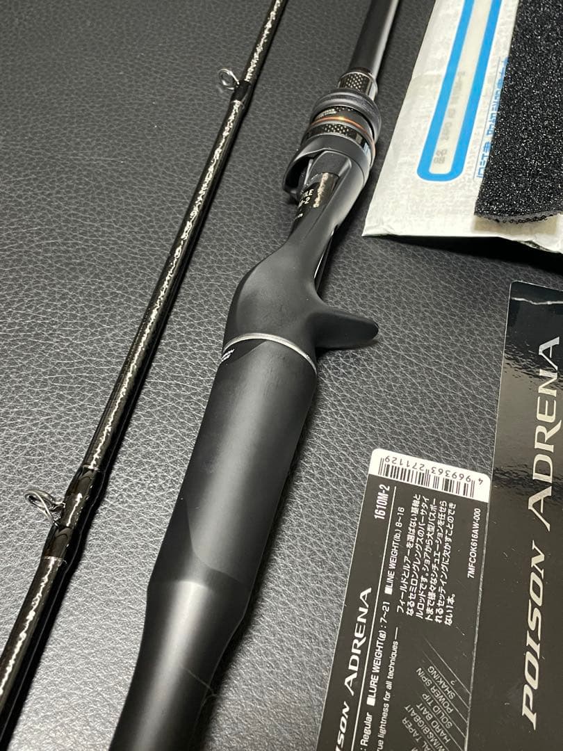 シマノ 24ポイズンアドレナ 1610M-2