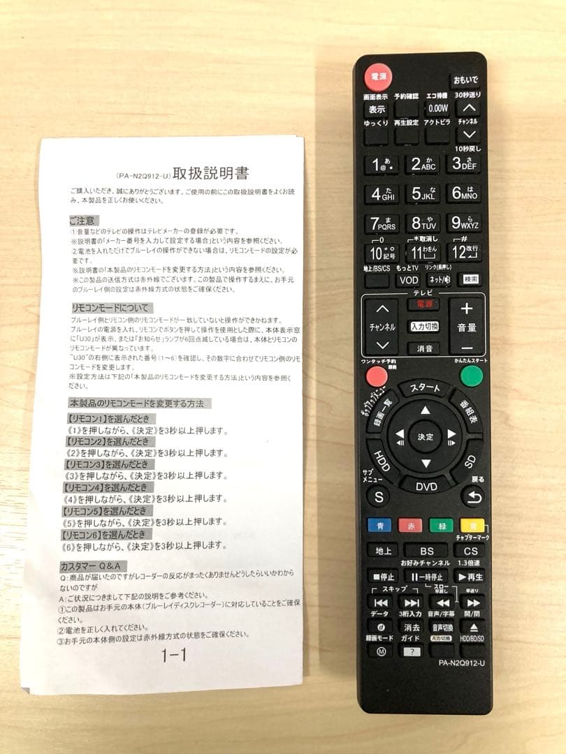 めっちゃ綺麗　リモコン新品　パナソニック　ブルーレイ　DMR-BRW 520