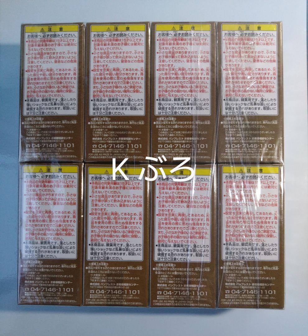 ワンピース プライズフィギュア WCF 【 vol.24 】全8種セット　★美品