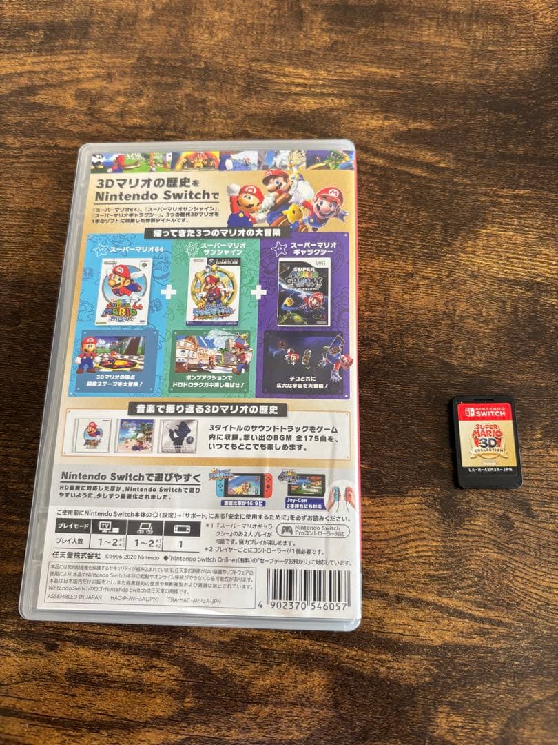 Super Mario 3D Collection(箱付き)