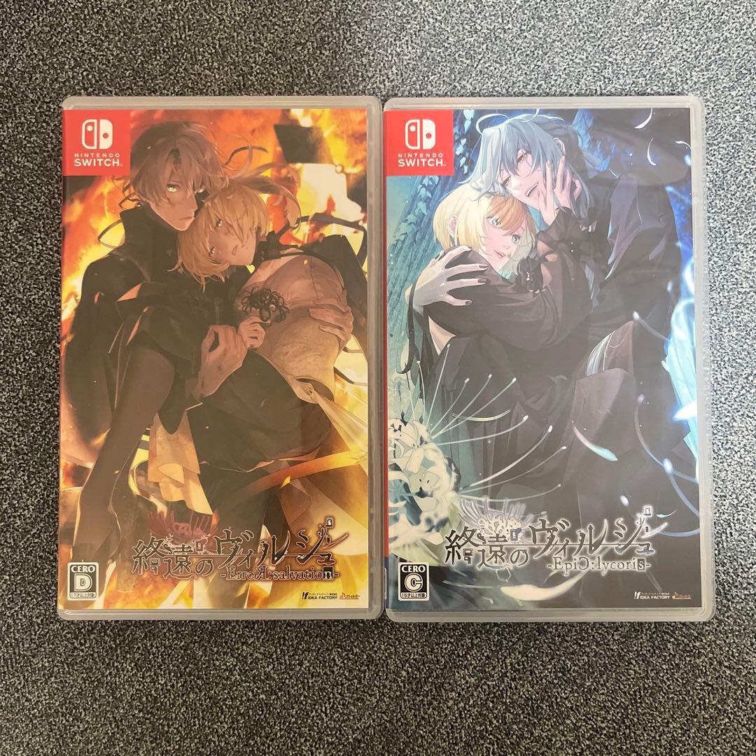 終ヴィル 2本セット