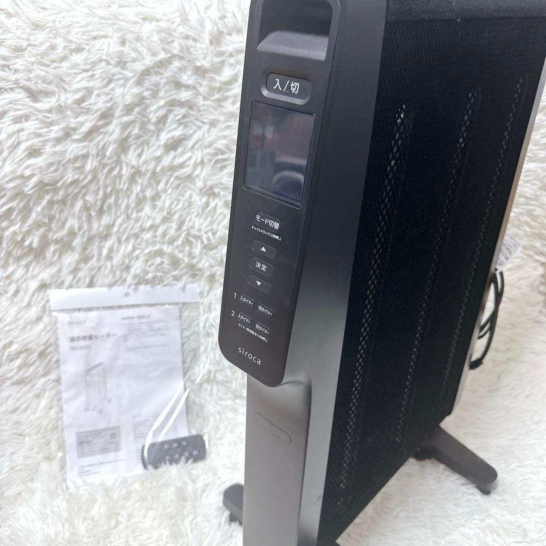 【極美品】siroca SN-M351 2023年製 遠赤軽量ヒーター 黒