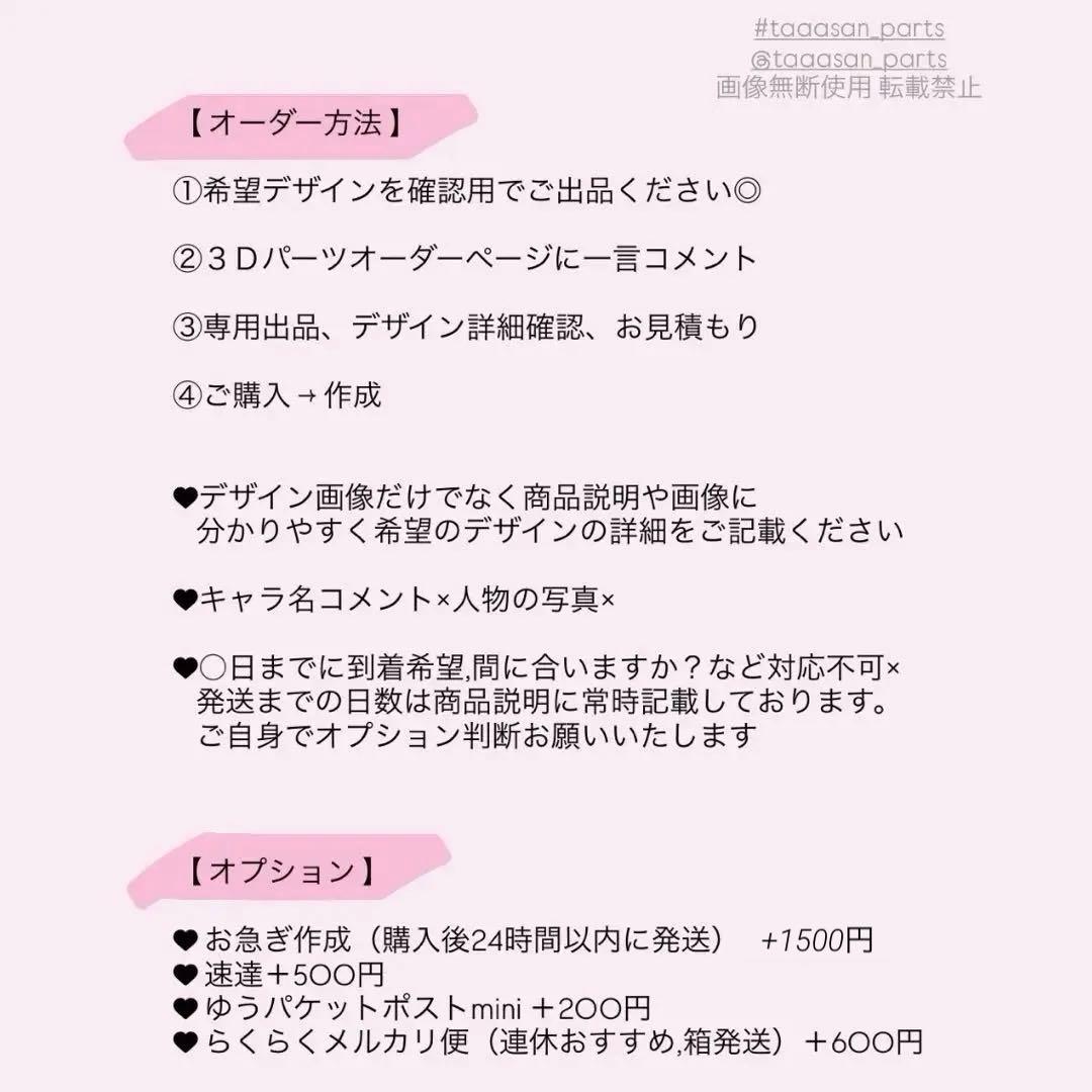 オーダー受付中 ✧ 3D ネイルパーツ ハート リボン 数字 推し 誕生日 デコ