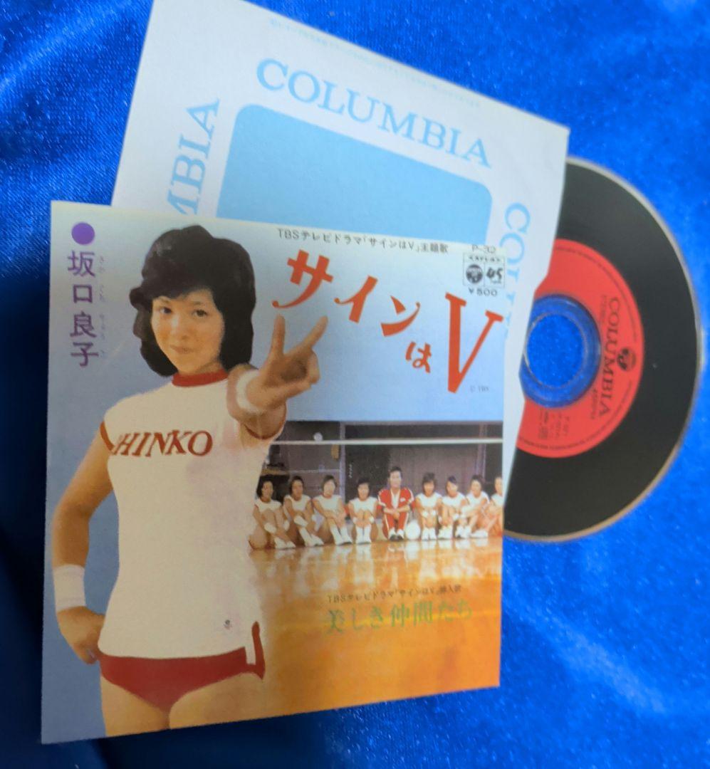 【ひばり書房】サインはV 全10巻/ 漫画)望月あきら 原作)神保史郎