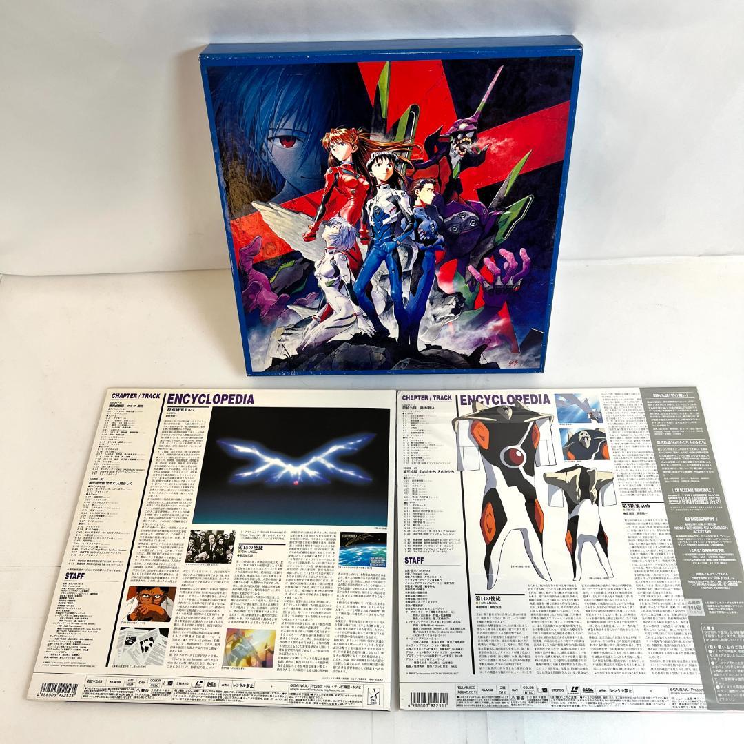 レーザーディスク　新世紀エヴァンゲリオン 3LD-BOX 、1~11巻　限定版