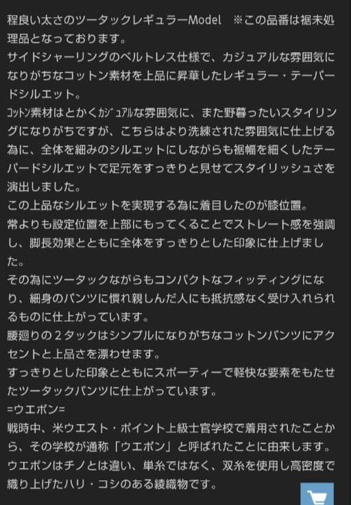 MOVER GARMENTS サイドアジャスター ブラック 48M