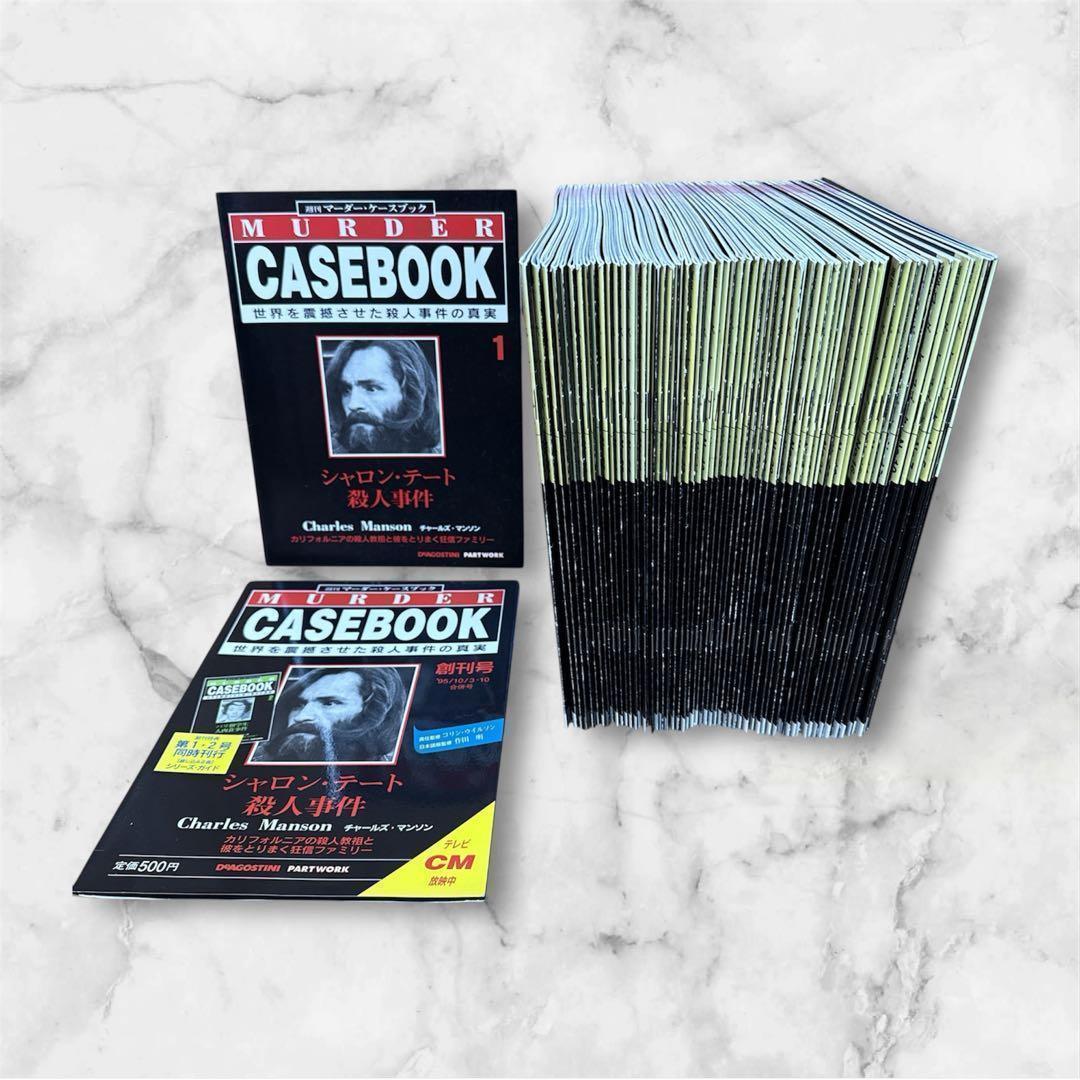 【希少】週刊マーダー・ケースブック 67冊セット MURDER CASEBOOK