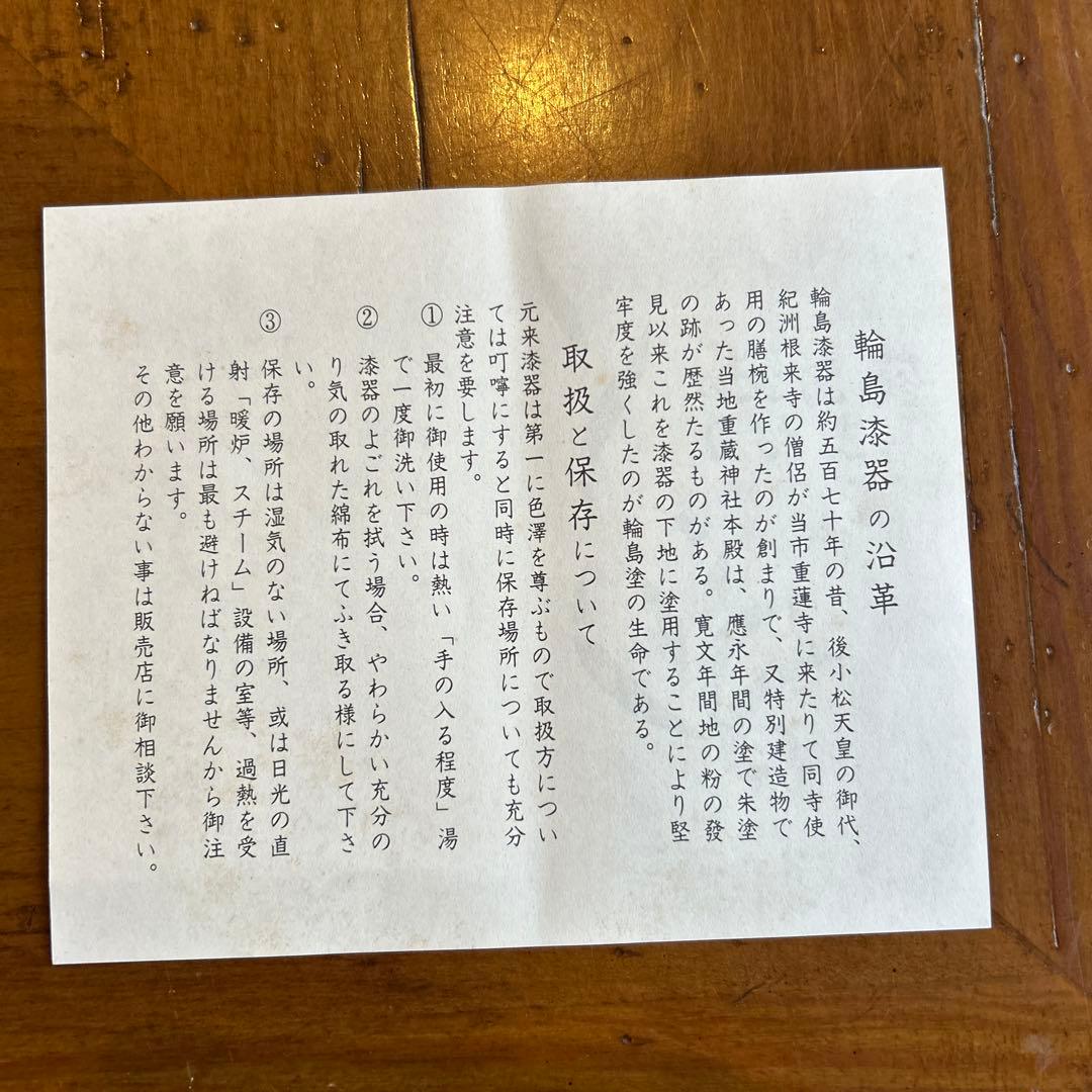 輪島塗り漆器　深い赤色の円形皿 5枚セット　直径19.5cm 美品