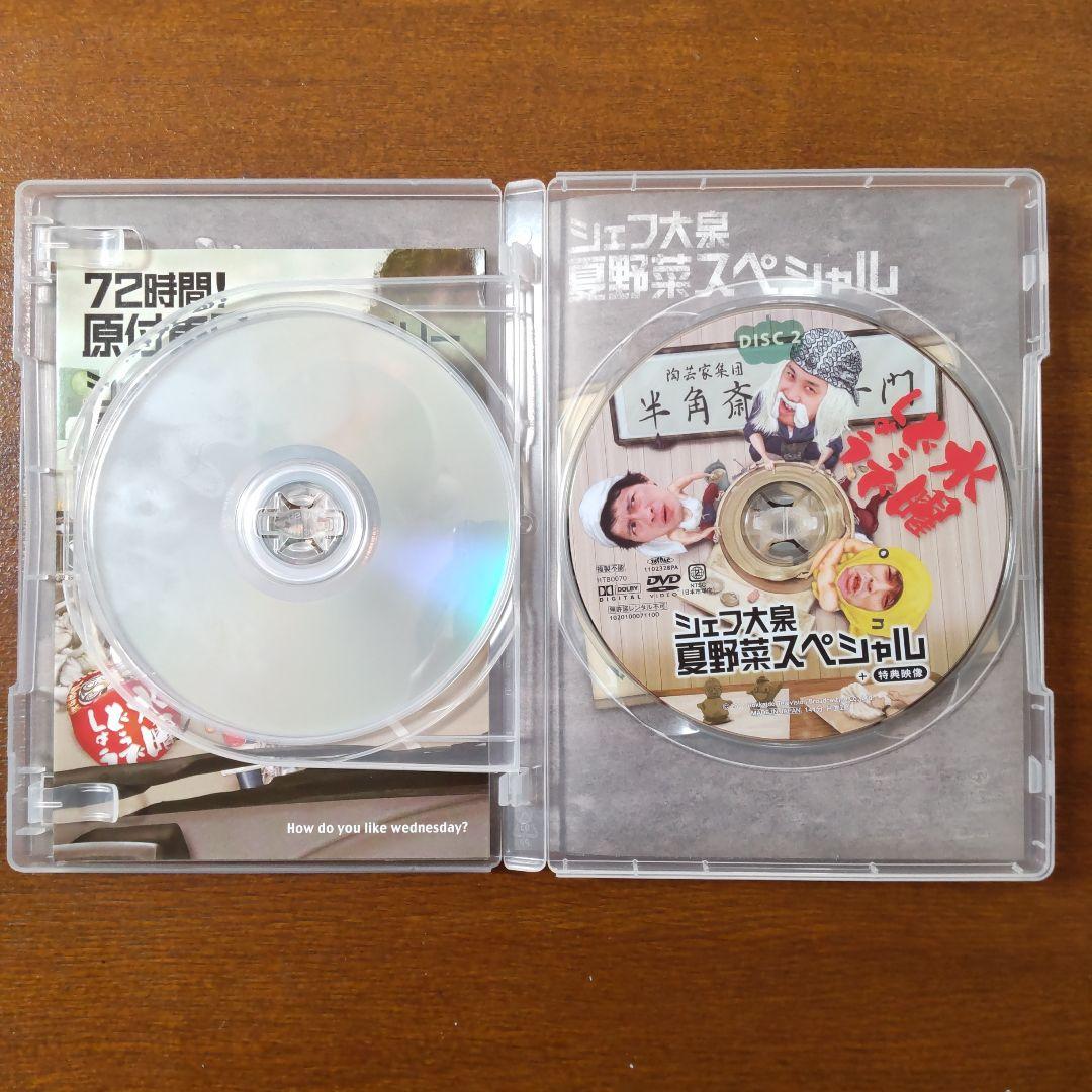 水曜どうでしょう DVDセット　原付西日本制覇　原付東日本縦断ラリー　シェフ大泉