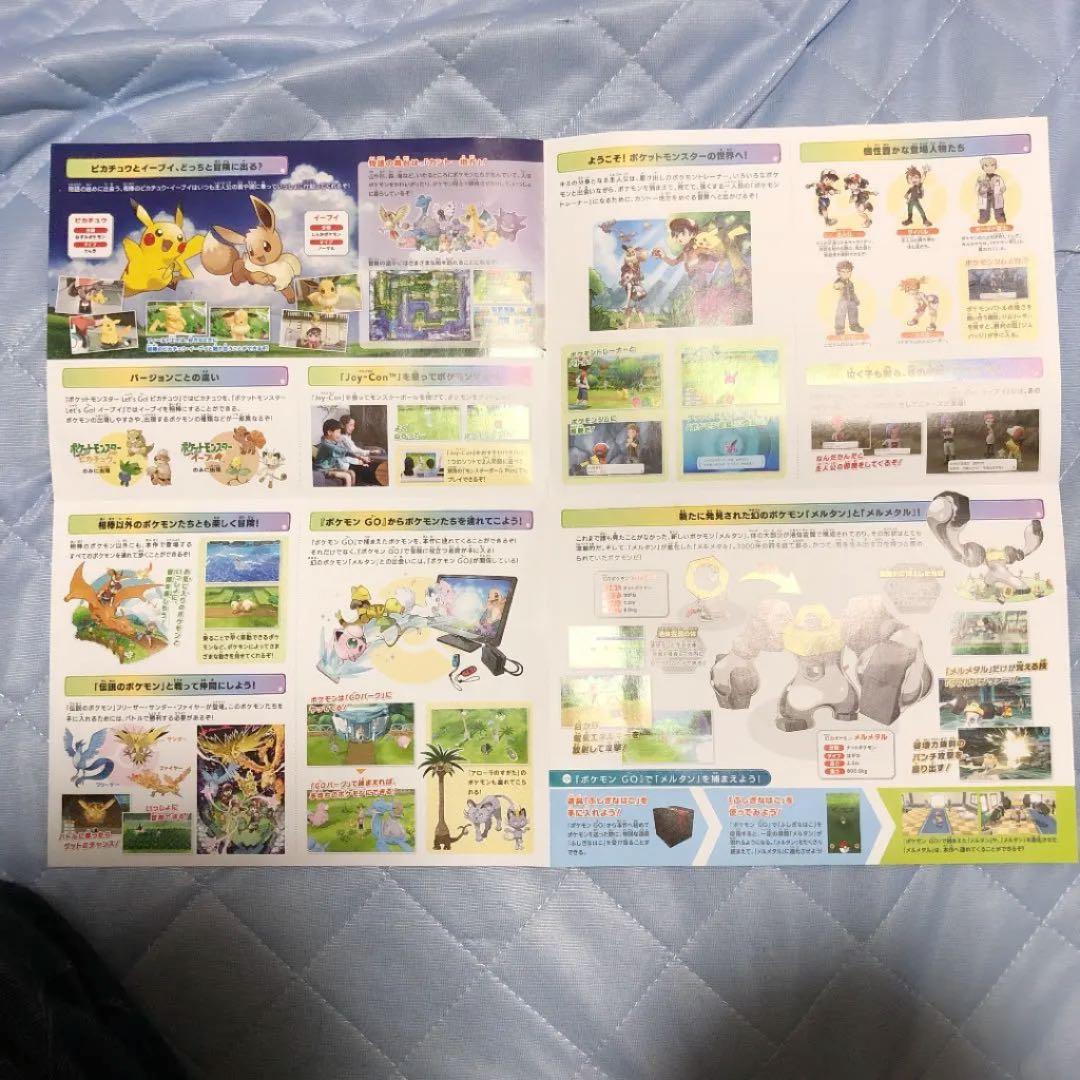 【限定スマートポーチ付】ポケモンlet's goイーブイ