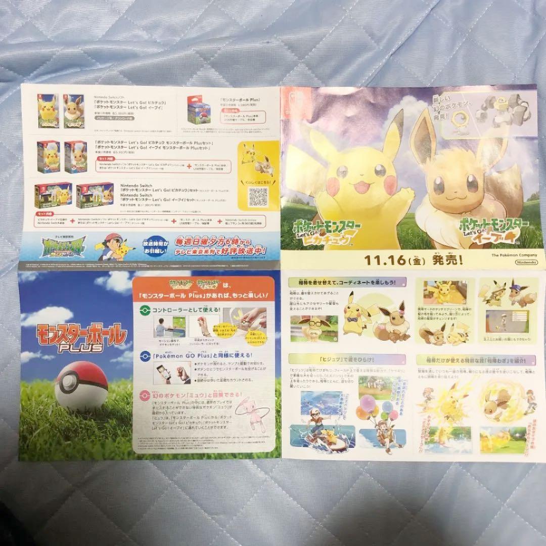 【限定スマートポーチ付】ポケモンlet's goイーブイ