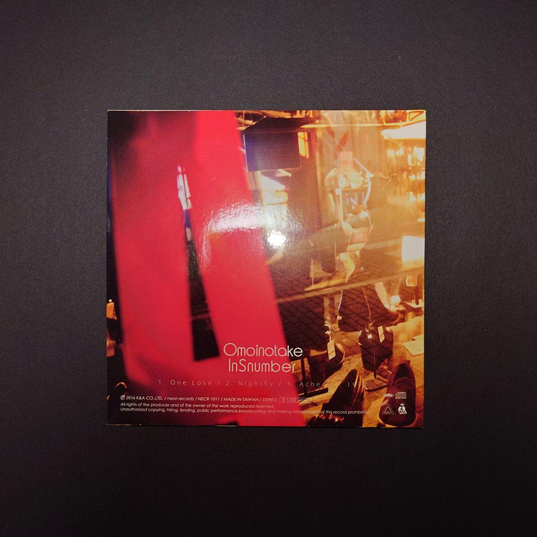 【最終値下げ】Omoinotake 廃盤CDセット