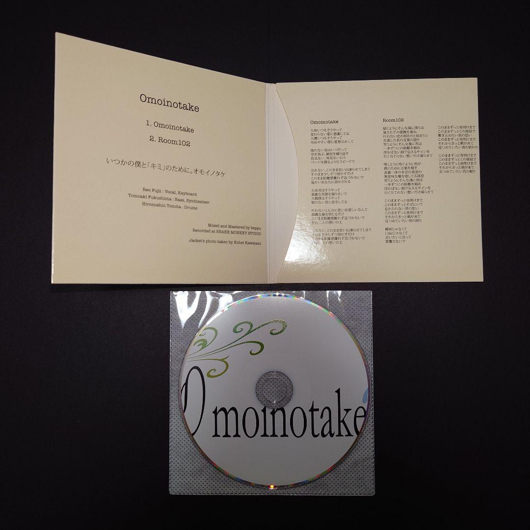 【最終値下げ】Omoinotake 廃盤CDセット