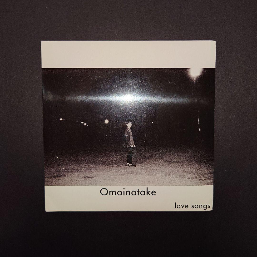 【最終値下げ】Omoinotake 廃盤CDセット