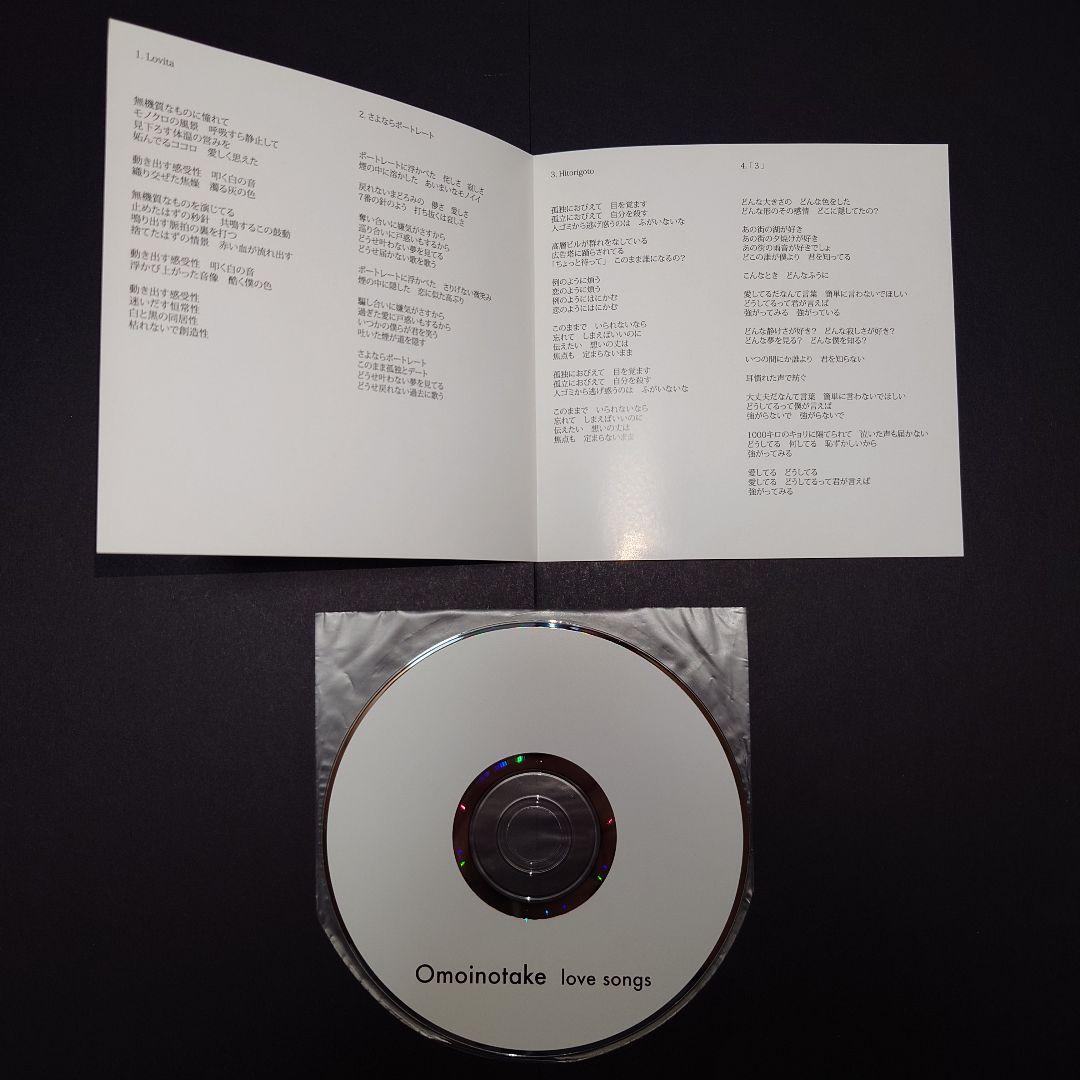 【最終値下げ】Omoinotake 廃盤CDセット
