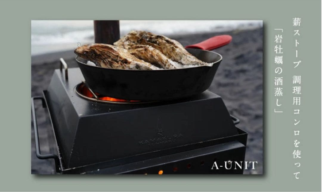 新品最終値下げ　鎌倉天幕 薪ストーブ