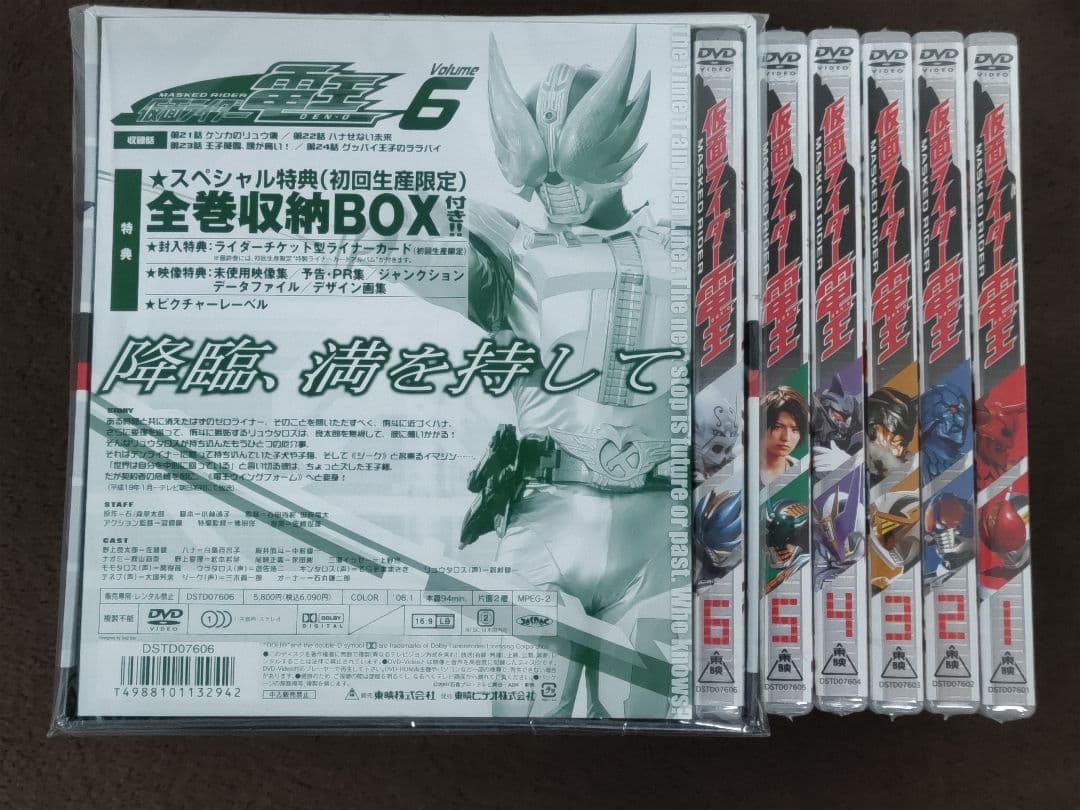 【未開封】仮面ライダー電王 DVD 1～12巻＋劇場版＋その他 セット