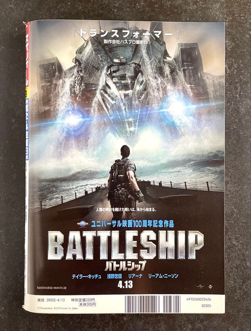 ●ビッグコミックスペリオール 2012年 No.8 4/13