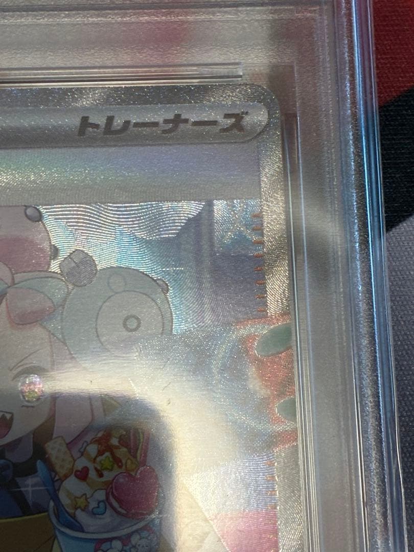 PSA10☆ナンジャモ SAR クレイバースト