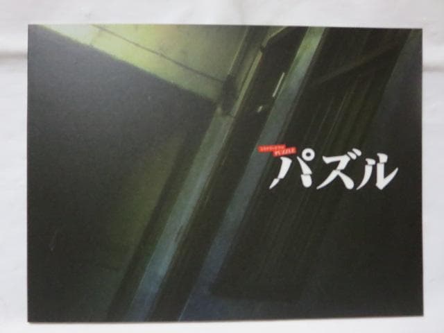 【セル版/美品】 パズル　 全話収録DVD-BOX＜5枚組＞