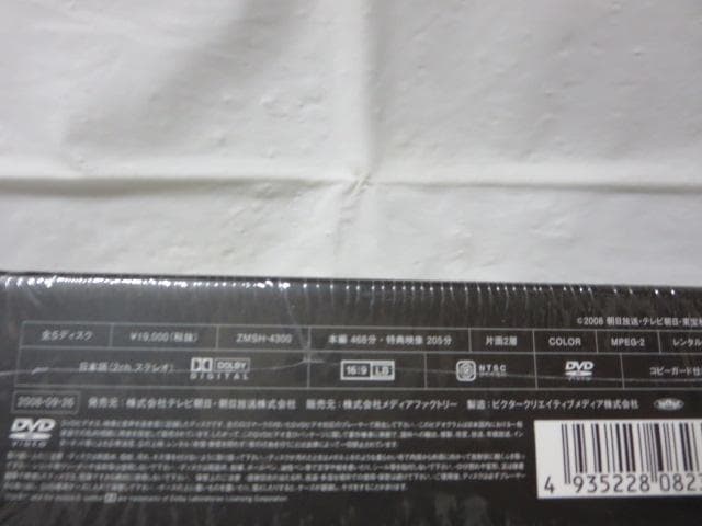 【セル版/美品】 パズル　 全話収録DVD-BOX＜5枚組＞