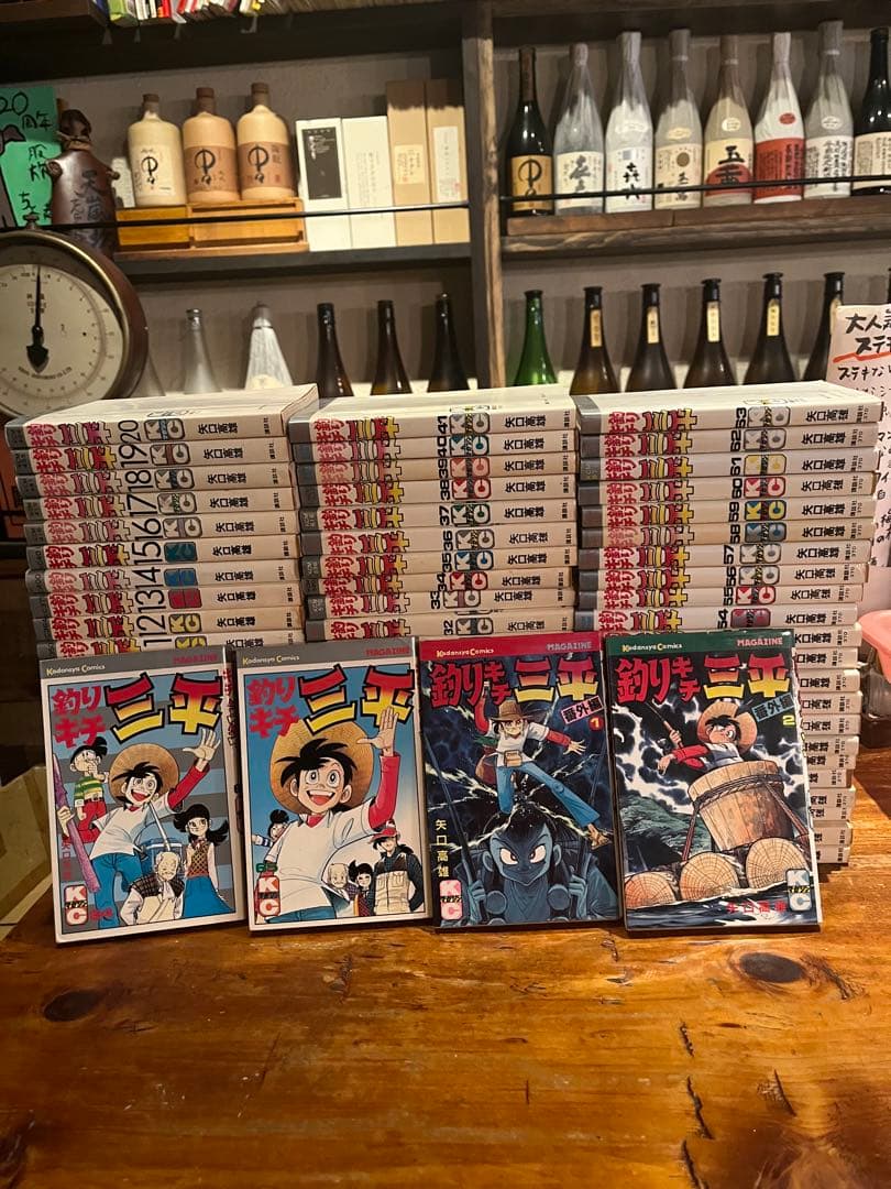 矢口高雄　釣りキチ三平 全巻セット
