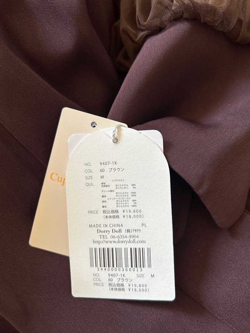 1★新品タグ付き★ドリードール　クロスデザインドレス　2wayドレス　パールM