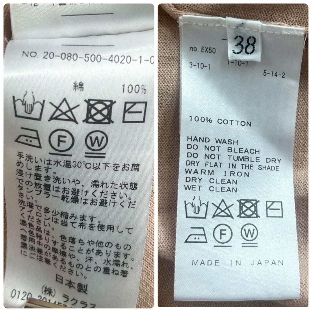 MUSE Deuxieme Classe カーディガン コットン ピンクベージュ