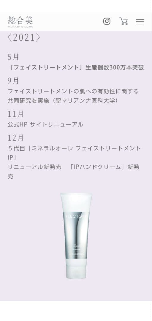 200g4個+お試しセットエレクトーレミネラルオーレ