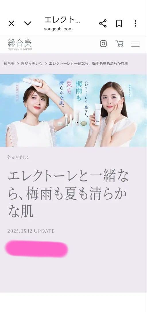 200g4個+お試しセットエレクトーレミネラルオーレ