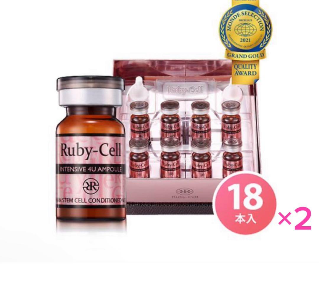 Ruby-Cell Intensive 4U Ampoule 18本入
