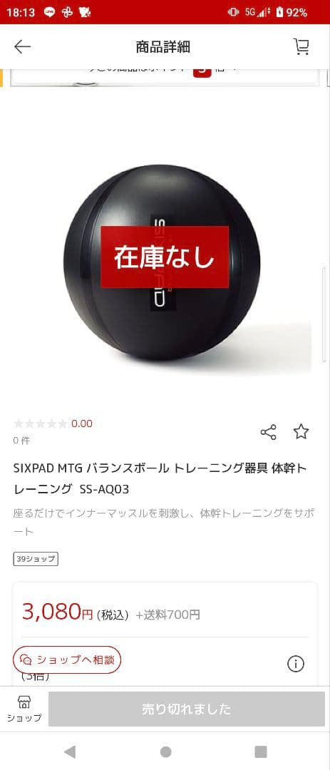 【６点まとめ送料込】SIXPAD腹筋ベルト、替パッド、ローラー、ボール、マット等
