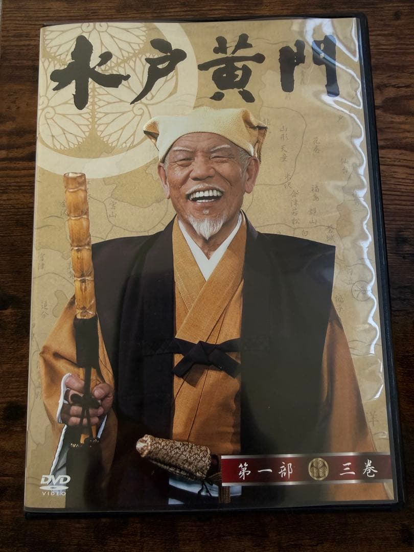 水戸黄門 第一部 七巻セット