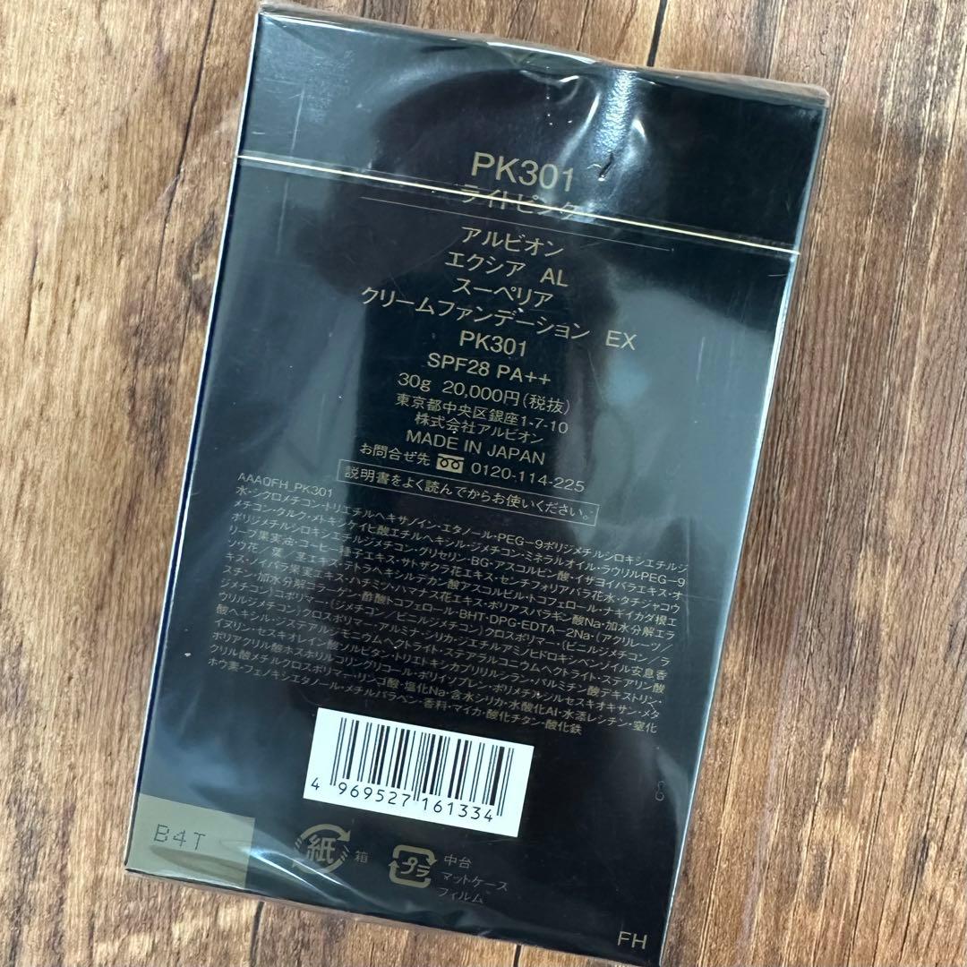 アルビオンエクシアALスーペリアクリームファンデーション 30g PK301