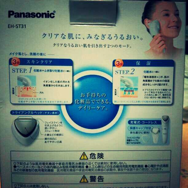 panasonic EH-ST31　イオンエフェクター