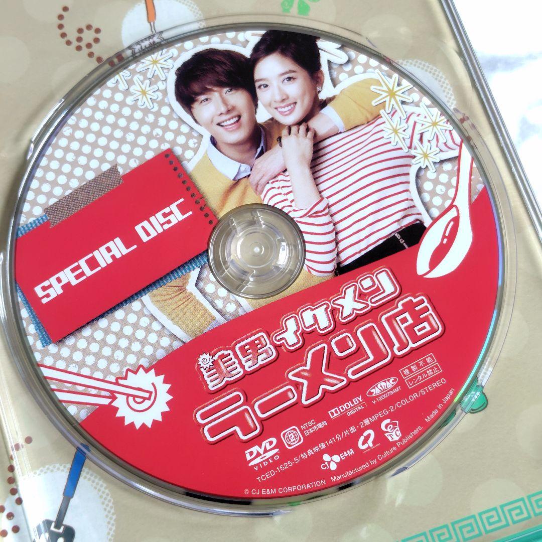 【廃盤】DVD-BOX1＆2『美男<イケメン>ラーメン店 』 チョン・イル