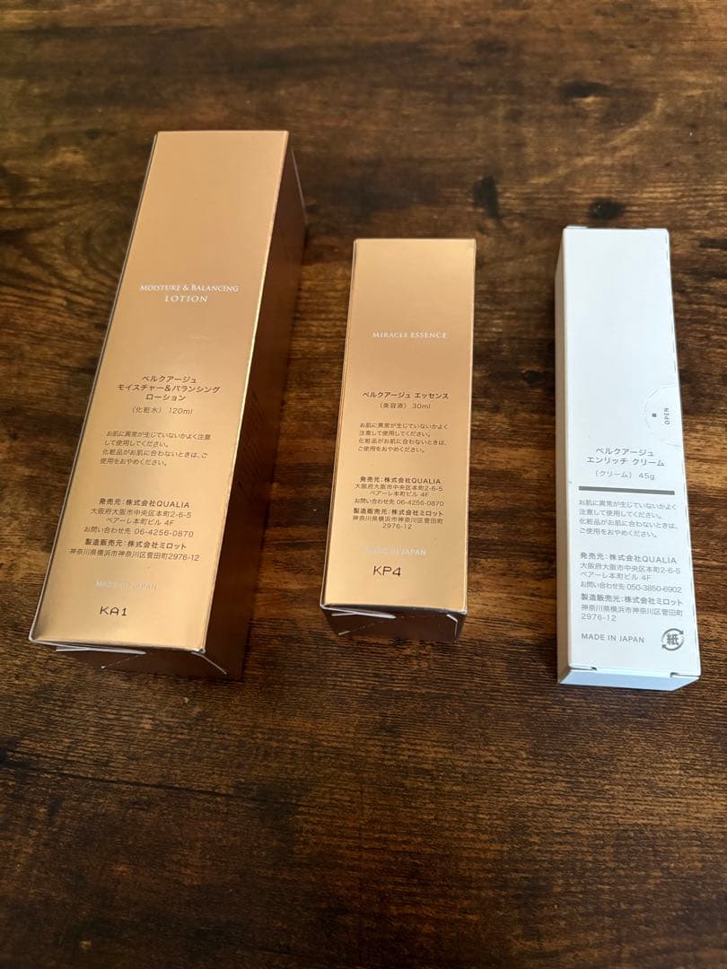 BELLEQUAGE スキンケアセット